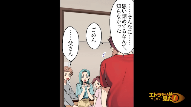 家のものをすべて食べ尽くす父の末路＃10
