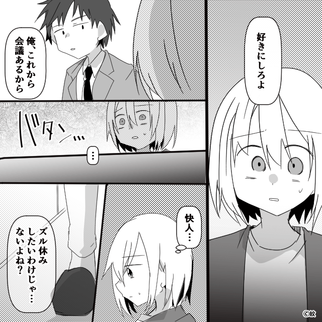夫が子どもに無関心な本当の理由＃2