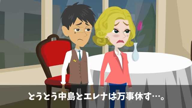 上司「無能は商談の邪魔だから帰れ（笑）」私「はい」⇒取引先の接待で私を追い出した上司の末路＃38