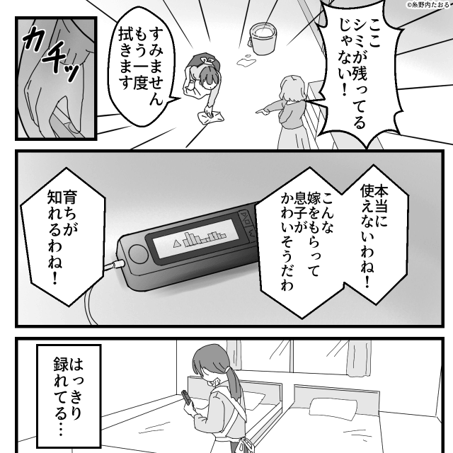 義母に家政婦扱いされる日々…夫も味方せず⇒妻の反撃が始まる＃6