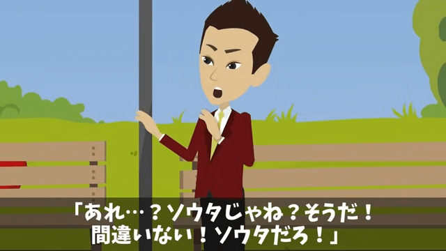 同窓会で「貧乏人はサラダだけ食ってろ」と言うので正体を明かした結果＃10