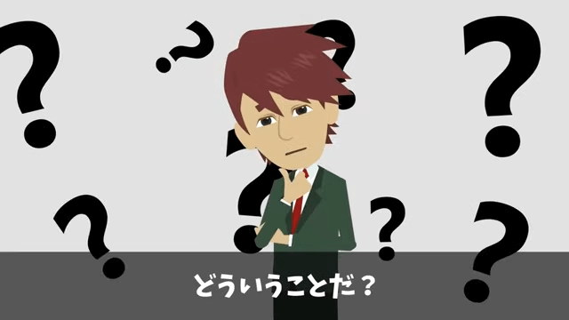 お金持ち自慢がうざい同僚をウチに招待した結果＃8