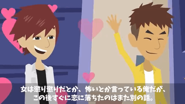 奢られる前提の女を置き去りにして帰宅した結果＃35