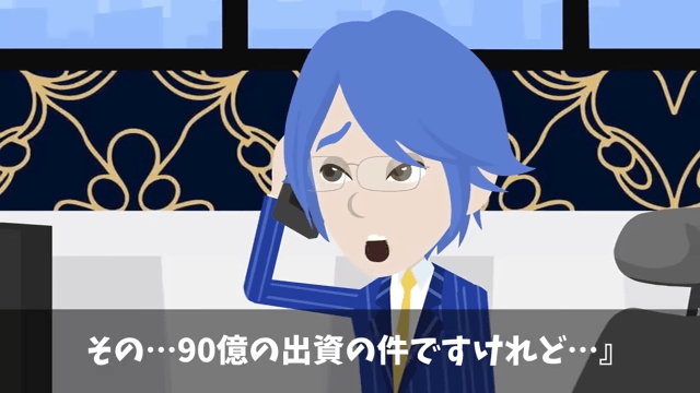 取引先「ボロ工場とは契約破棄！さよなら（笑）」俺「はーい！」直後⇒勘違いに気付いた取引先「まって」＃19