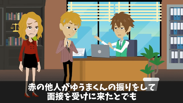 大手企業の最終面接で…面接官「T大卒以外は帰れ」⇒俺の正体を知った結果＃22
