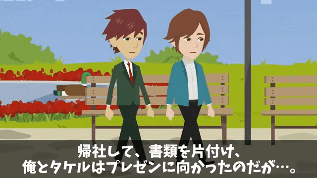 お金持ち自慢がうざい同僚をウチに招待した結果＃4