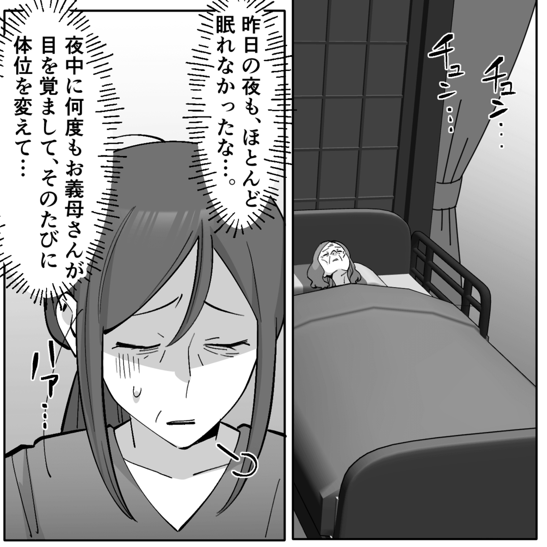 介護を押しつけモラハラ三昧の夫…義母が遺した“切り札”で妻が大逆転！？＃2