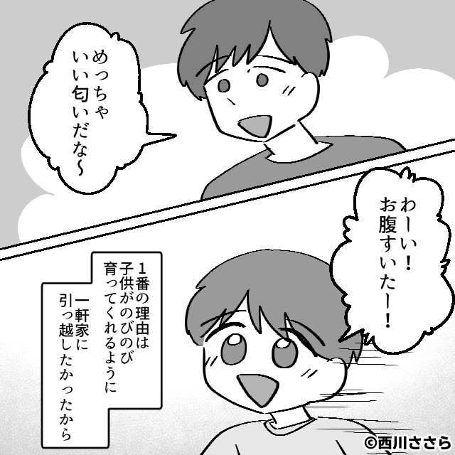 エビアレルギーを知っていたのに…義母の仕打ちに夫が下した決断＃10