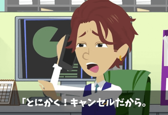 納品前日…取引先「5億円の契約キャンセルで」私「本気で言ってますか？」数か月後⇒”勘違い”していた取引先が顔面蒼白に！？