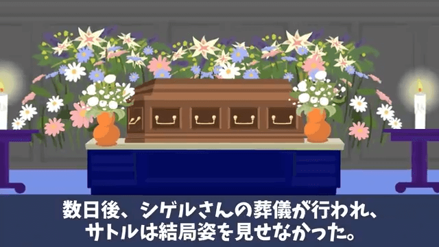 介護が終わった途端に嫁を捨てた夫＃32