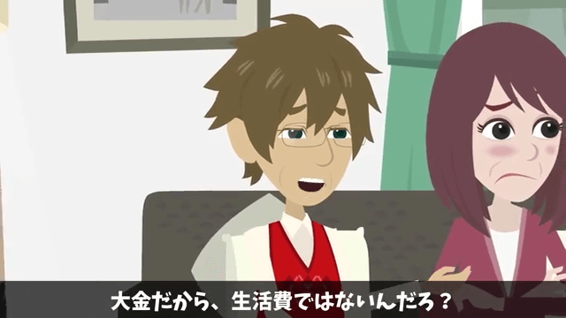 無断で新築を売った義姉夫婦「2000万円で売れたから全額貰うね（笑）」私「家持ってないけど？」事実を伝えた結果＃10