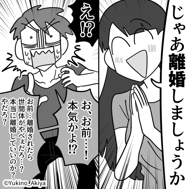 義母に娘を預けた結果、警察から連絡がきたワケ＃9