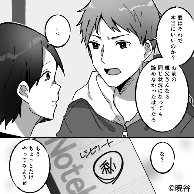 『味がしない』と酷評されたラーメン屋に行列ができたワケ＃4