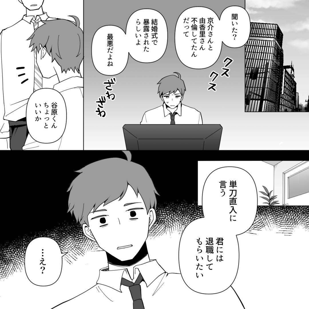 何でも奪う妹がついに私の夫まで…姉が仕掛けた完全なる反撃！？＃9