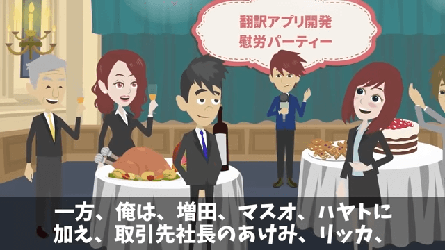 俺が“会社の要”だと知らない部長「使えないのでクビで(笑)」俺「はーい」⇒速攻、退職した結果＃45
