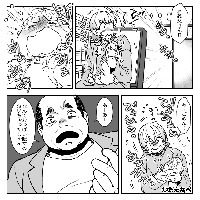ノンデリすぎる義父の話＃2