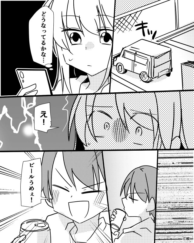 夫の浮気と義母のいびり…専業主婦の私がペットカメラで見たもの＃3