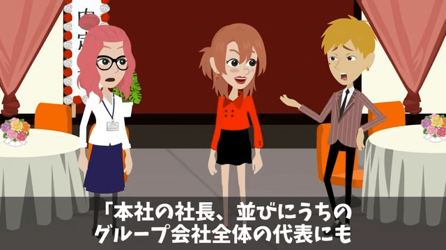 入社式でイジメっ子の同級生に再会した話＃23