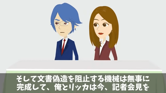 取引先の担当者「納期短縮しないと全ての取引終了するけど？」真実を伝えた結果＃55