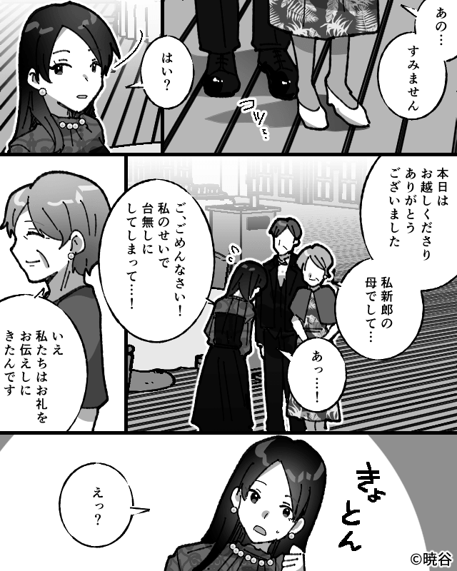 花嫁より目立ちたい夫の幼馴染⇒海外挙式で仕掛けた嫌がらせが…＃10