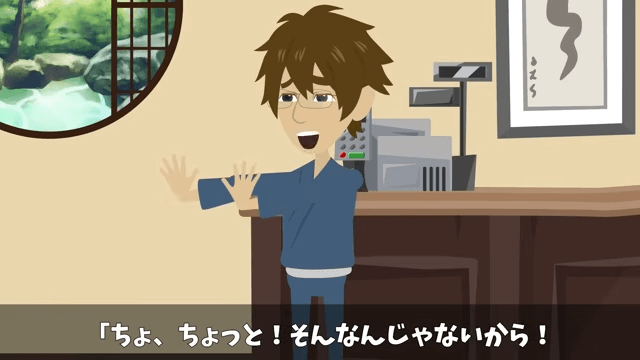 父から継いだ高級旅館で⇒元上司「キャンセルで（笑）」社員旅行100人分当日ドタキャンした結果＃58