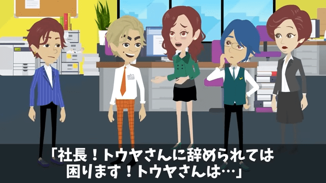 新社長「貧乏派遣社員は用済み！クビで（笑）」俺「いいのね？」後日⇒社長として再会した結果＃8