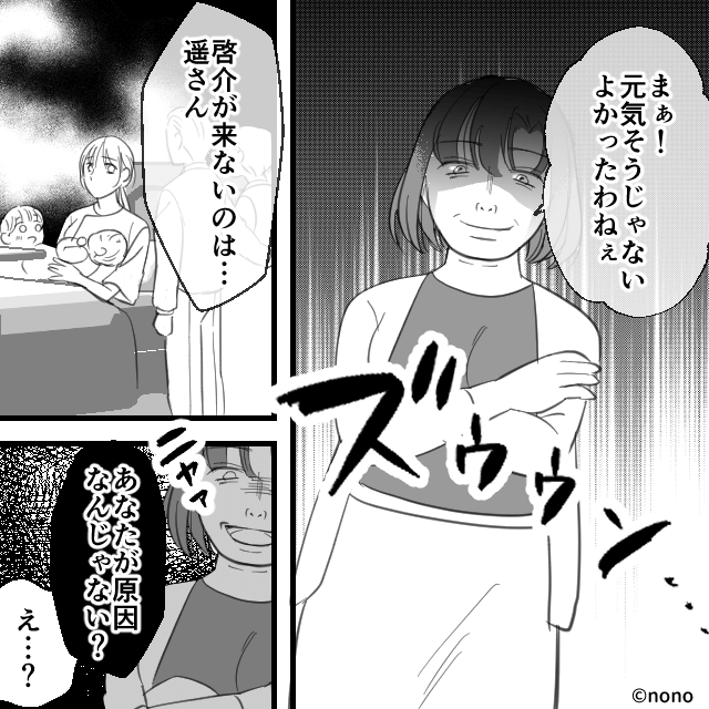 妻が入院中、7歳の息子に家事をさせる夫の話＃6