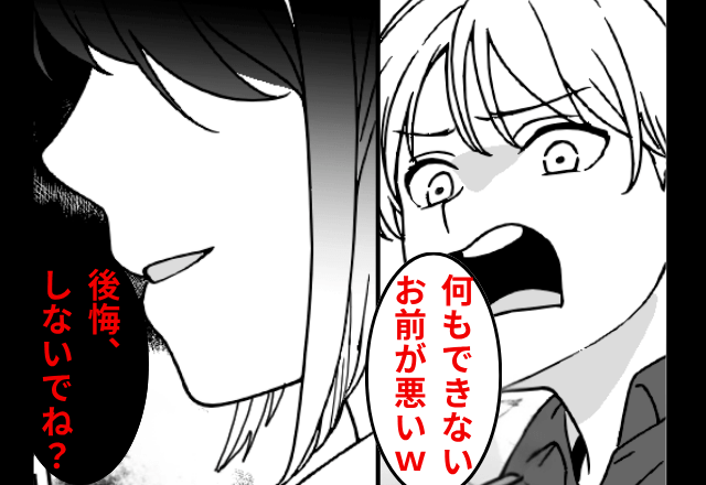 浮気夫「子どもできないお前が悪い（笑）」私「離婚で」しかし数年後⇒私「妊娠したけど？」続けて明かされた真実に…夫「え」