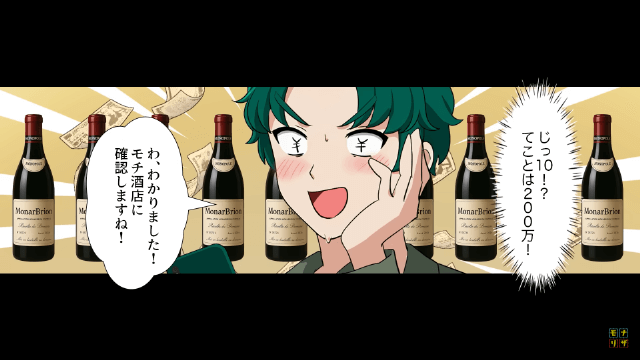 レストランで当日ドタキャンした客の正体＃7