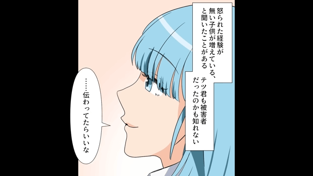 息子の万引きをかばう逆ギレ母の末路＃7