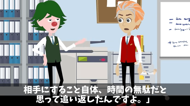 俺が“7兆円の商談相手”と知らない取引先「高卒は帰れ（笑）」俺「はーい」お望み通りそのまま帰宅した結果＃15