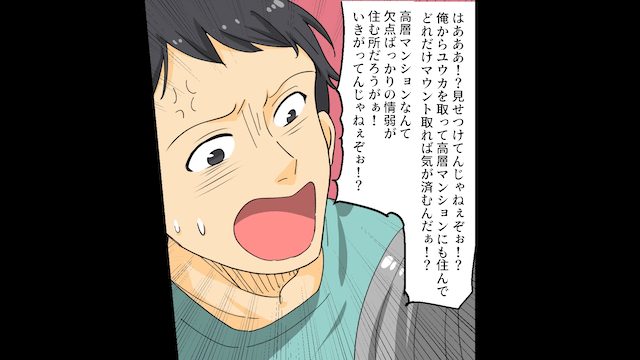 浮気した夫「離婚したら1人で生きていけるのか？」⇒妻「離婚してくれてありがとう！」＃7