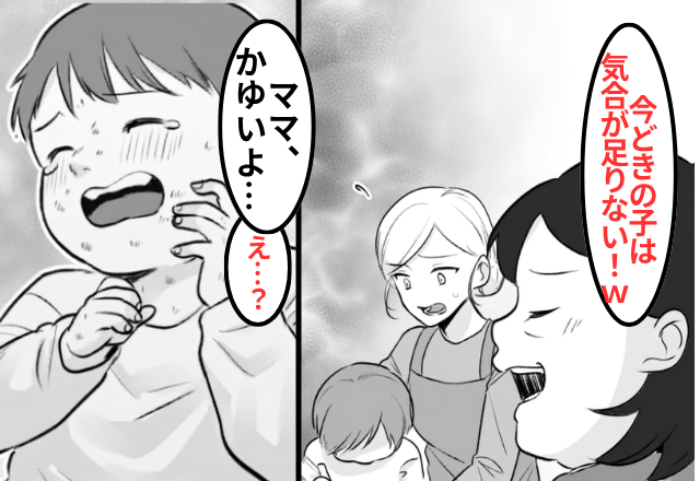 「気合が足りないだけ（笑）」“卵アレルギー”の息子に卵を摂取させた義母。しかし⇒息子の容態が急変して―！？