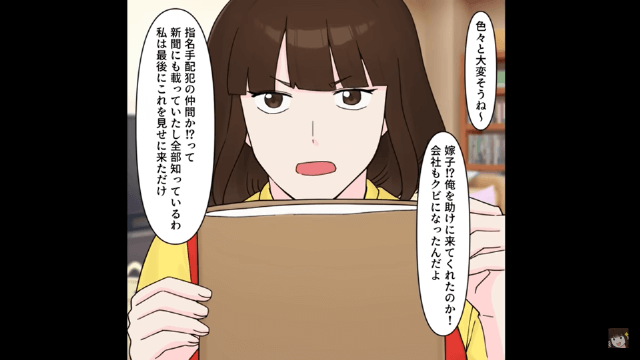 子どもを追い出して家で飲み会をする夫＃6