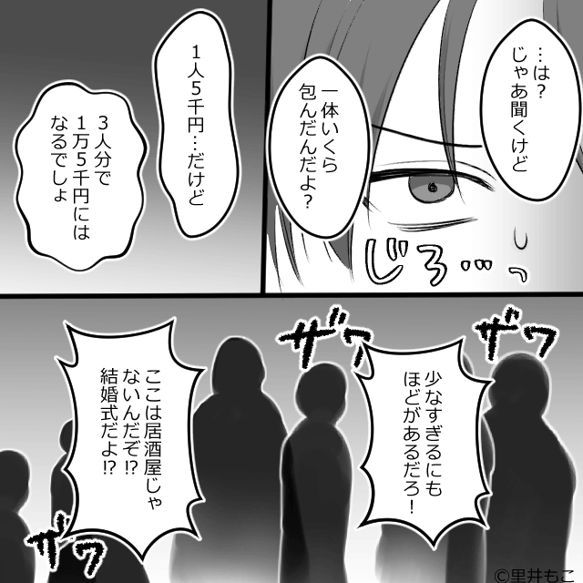最悪なモラハラ夫と義母の話＃4