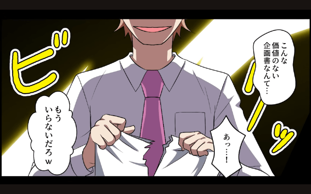 中卒の俺を見下す上司の末路＃13