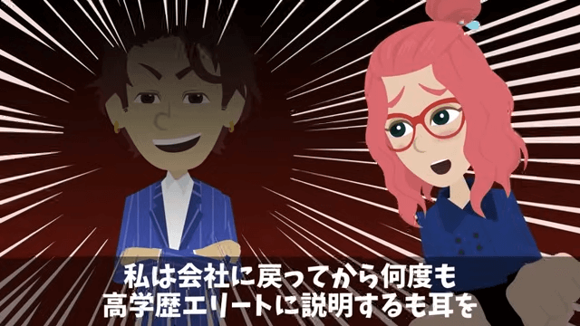 社長令嬢と婚約したから将来の社長だと暴走した部下の末路＃22
