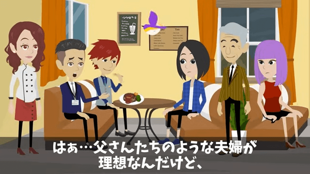 結婚式のムービーで妻と同僚「貧乏男と結婚やめまーす！」全員欠席した結果＃43