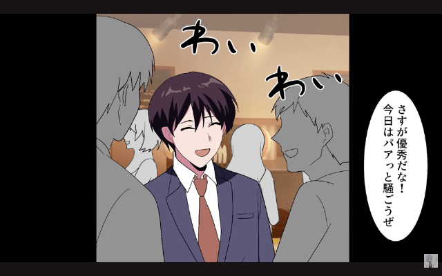 同窓会で…同級生「よう中卒！俺の勤務先聞いて驚いたか？（笑）」俺「うん。社長だもん」⇒「まって」＃4