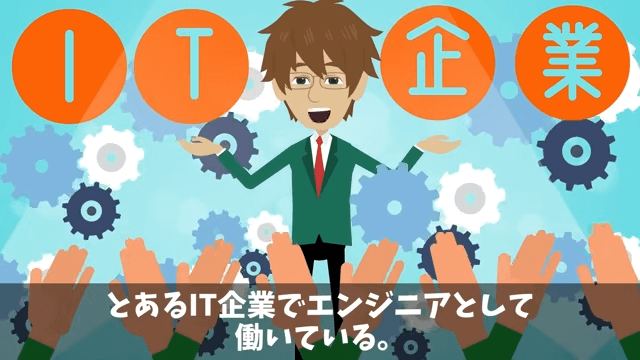 社長「息子にパワハラしたのでクビで（笑）」俺「いいのね？」後日⇒社長が青ざめたワケ＃2
