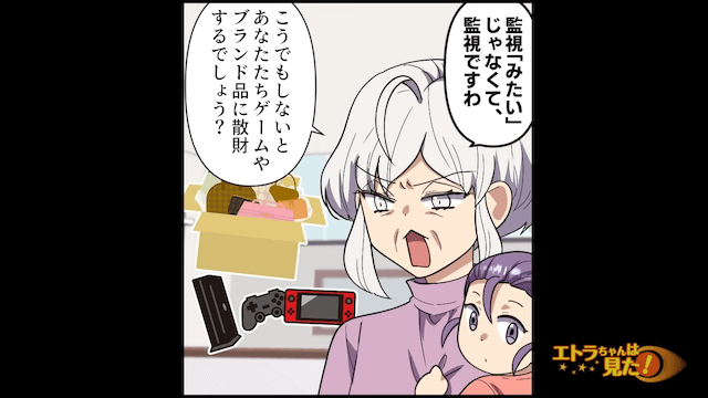 「いつもアポ無し訪問してきて嫌なの！」ママ友が話す嫁イビリ義母の正体＃13