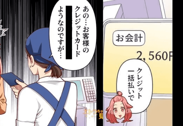 スーパーで…客「クレジット一括で」店員「あの、申し訳ありませんが…」続いた”店員の一言”に「え、うそ」
