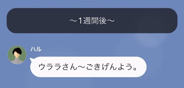  旦那のスペックを振りかざし私を貧乏人扱いするマウントママ友の末路＃8