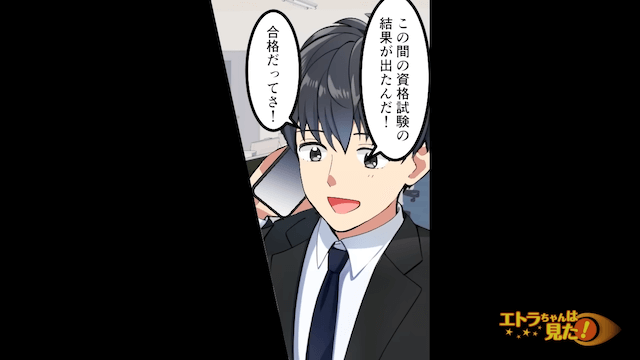 高級ホテルのチケットを何者かに盗まれた結果＃2