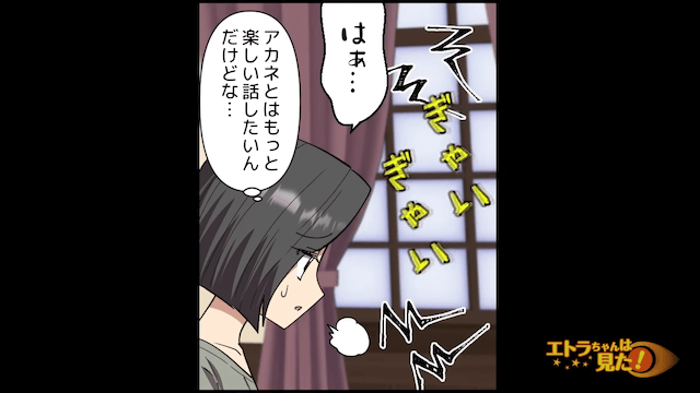 「いつもアポ無し訪問してきて嫌なの！」ママ友が話す嫁イビリ義母の正体＃2
