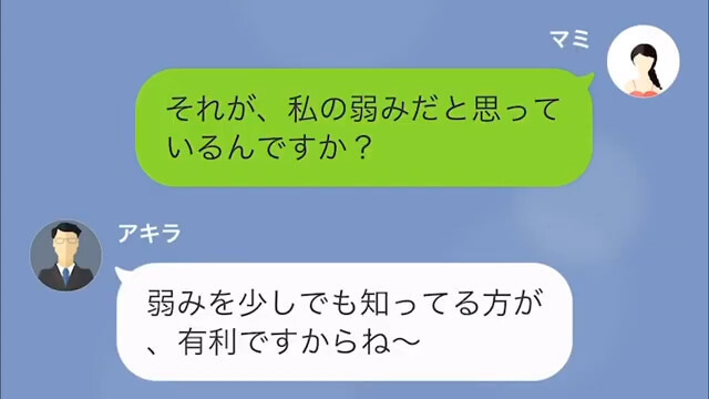 【LINE】営業成績が先月の2倍だったのに⇒マネージャー「今日で、もうあなたのポジションはないからね」＃4