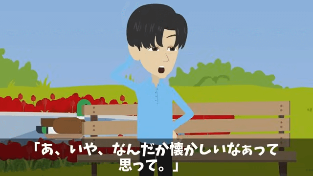 同窓会で「貧乏人はサラダだけ食ってろ」と言うので正体を明かした結果＃11