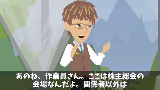株主総会で…俺を馬鹿にする社員「大株主が本当なら全株売ってみろよ（笑）」⇒即、売却した結果＃5