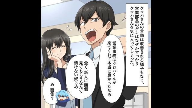 私を“無能”と見下す新人「私がいないと仕事回りませんね（笑）」⇒お望み通り【重要案件】を任せた結果…＃4