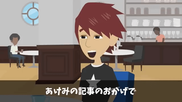 結婚記念日に高級旅館の支配人に追い出された話＃61